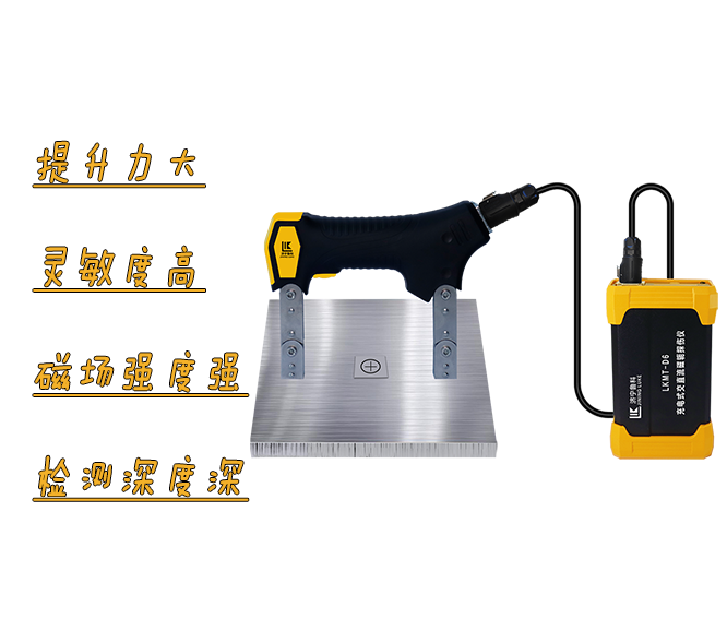 為什么充電磁粉探傷儀是工業(yè)檢測(cè)的關(guān)鍵工具？