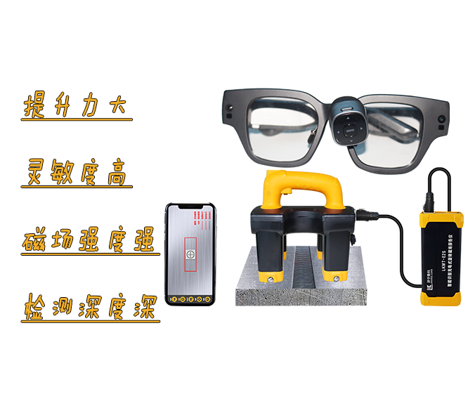 LKMT-E2S智能識別<br/>旋轉(zhuǎn)磁場探傷儀