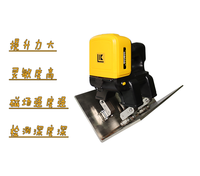 LKMT-E3A<br/>角焊縫磁粉探傷儀