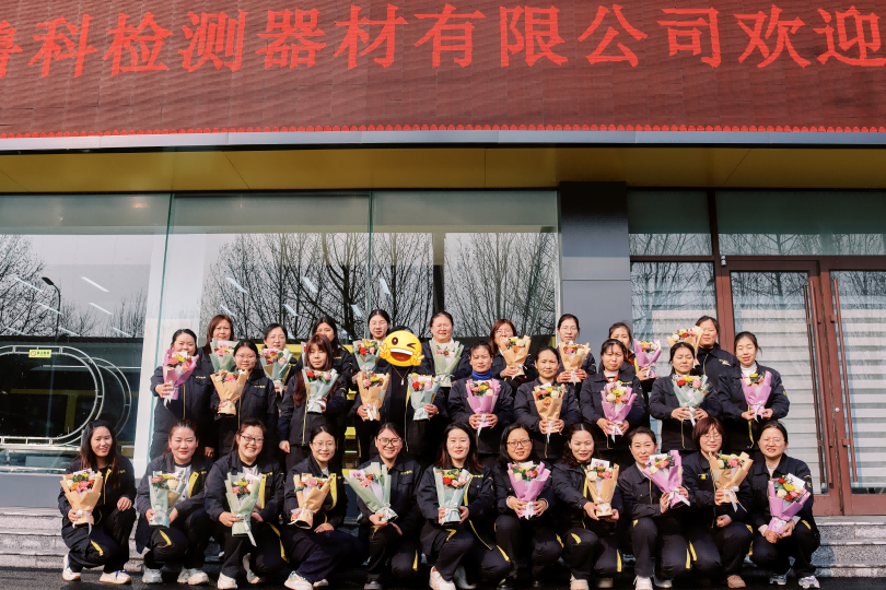 濟寧魯科祝女神們節(jié)日快樂！
